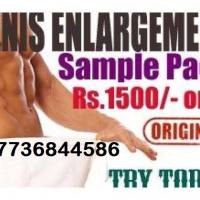 Men's Clinics +27736844586 Penis enlargement Cream Pills
